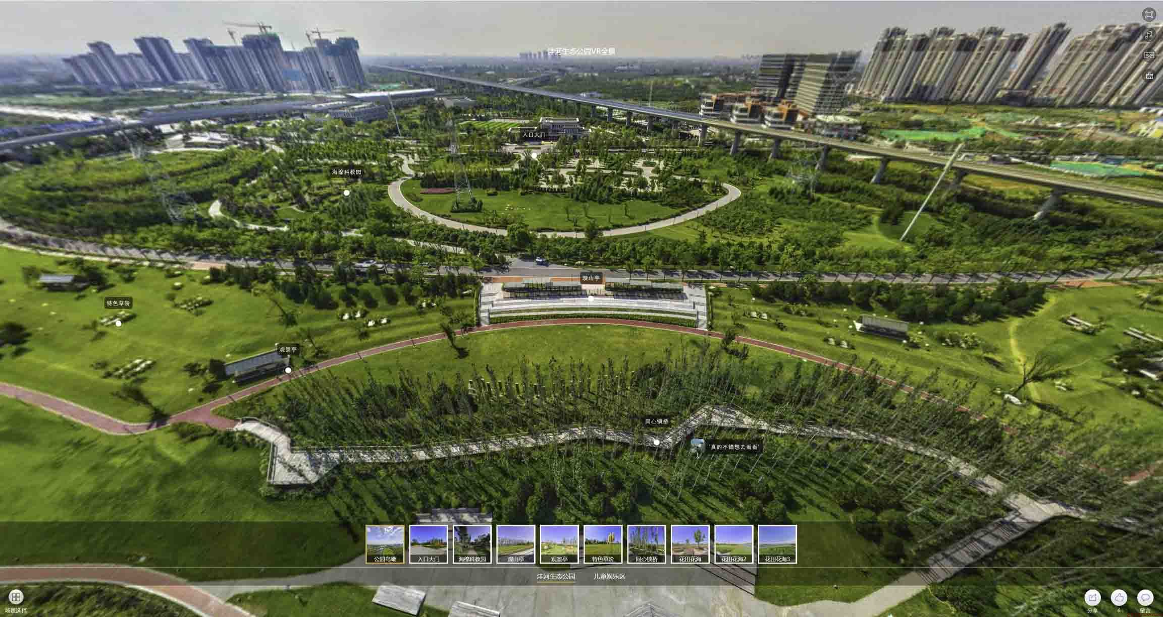 南丰镇VR全景体验：身临其境的沉浸式感受在手绘地图中的创新应用